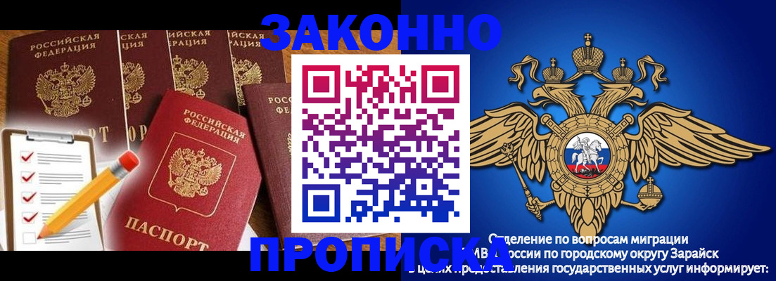 прописка для кредита в Балтийске
