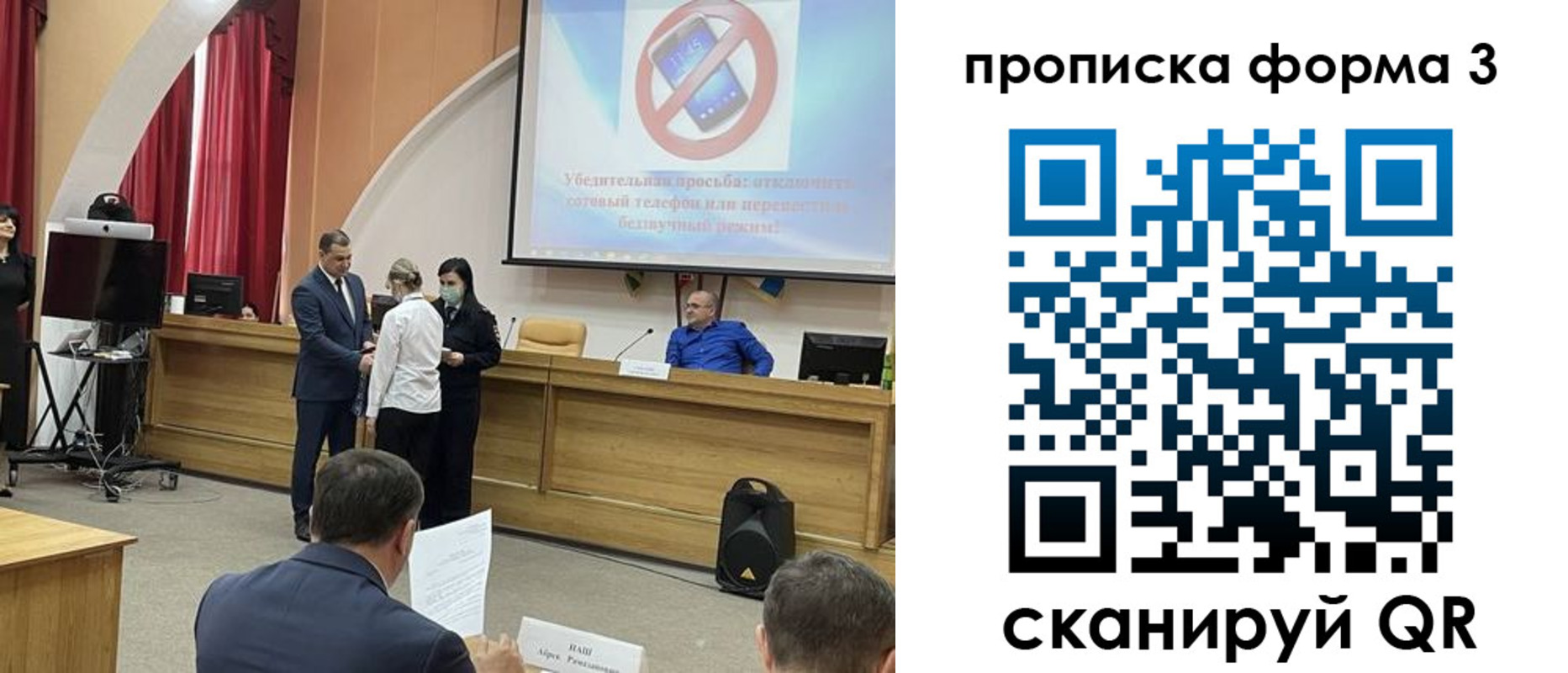 прописка гарантия в Балтийске