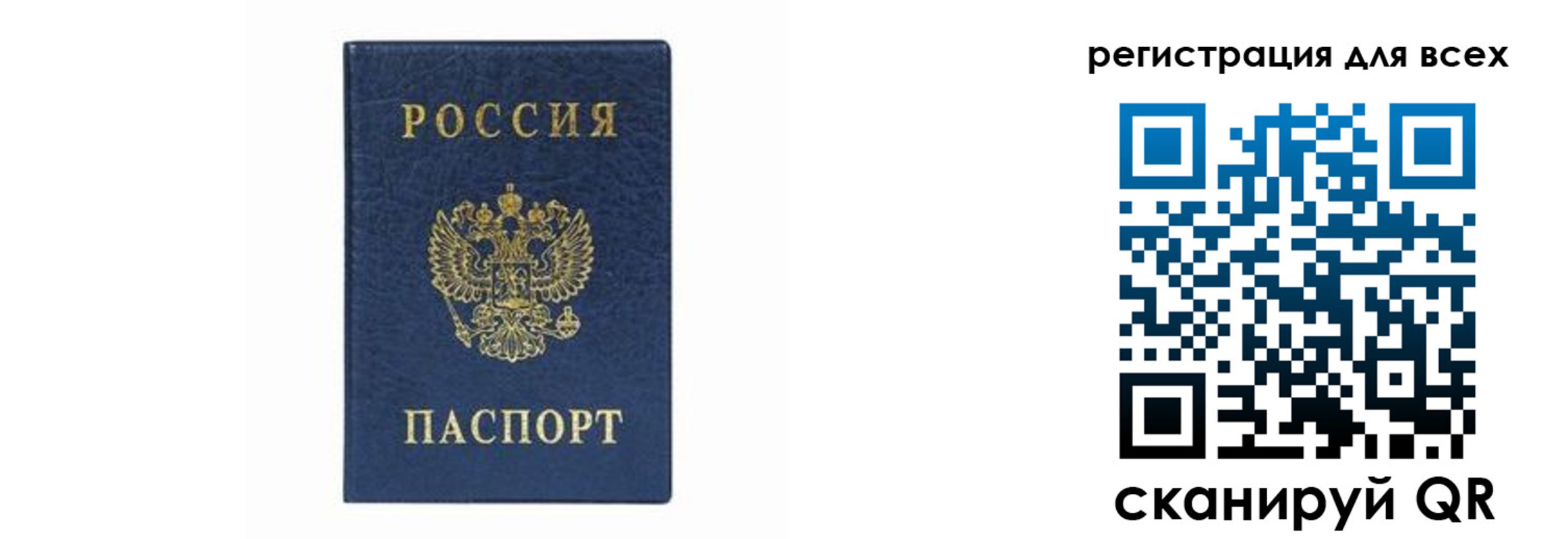 временная регистрация гарантия в Балтийске