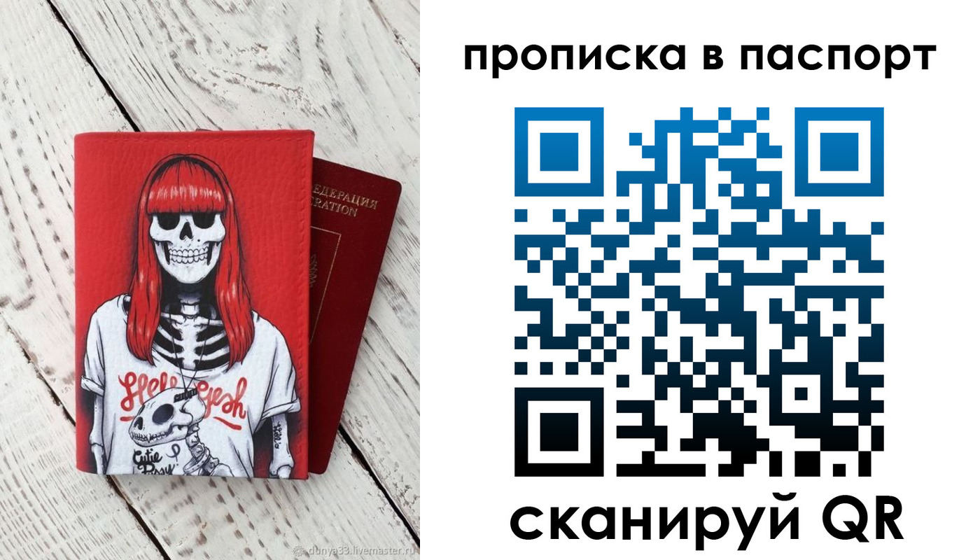 временная регистрация для всех в Балтийске