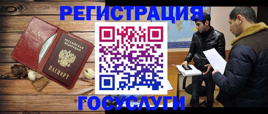временная регистрация в Балтийске