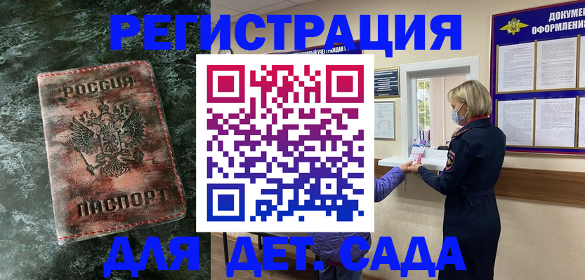 временная регистрация поиск в Балтийске