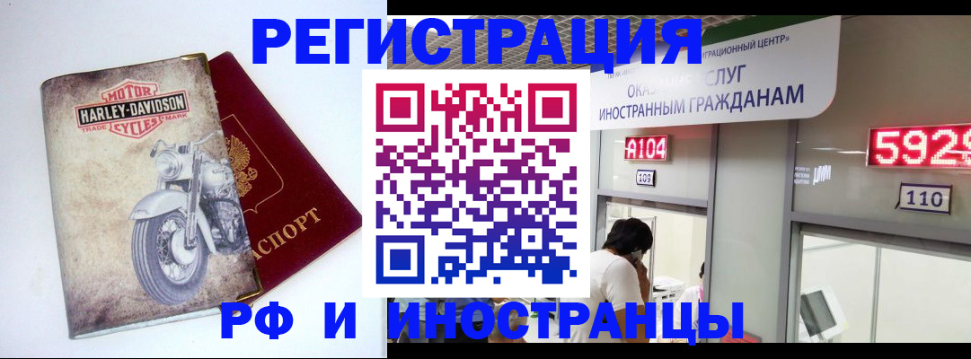регистрация в Балтийске