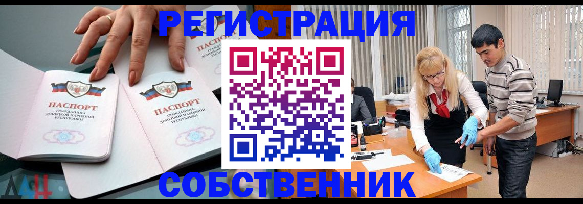 временная регистрация купить в Балтийске