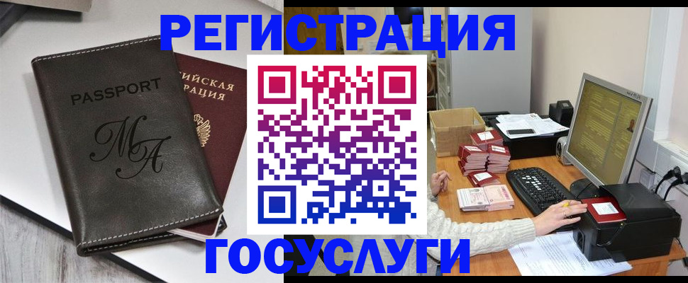 прописка для школы в Балтийске