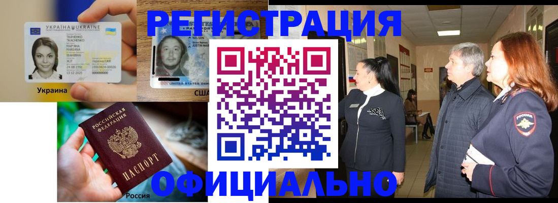 временная регистрация в Балтийске